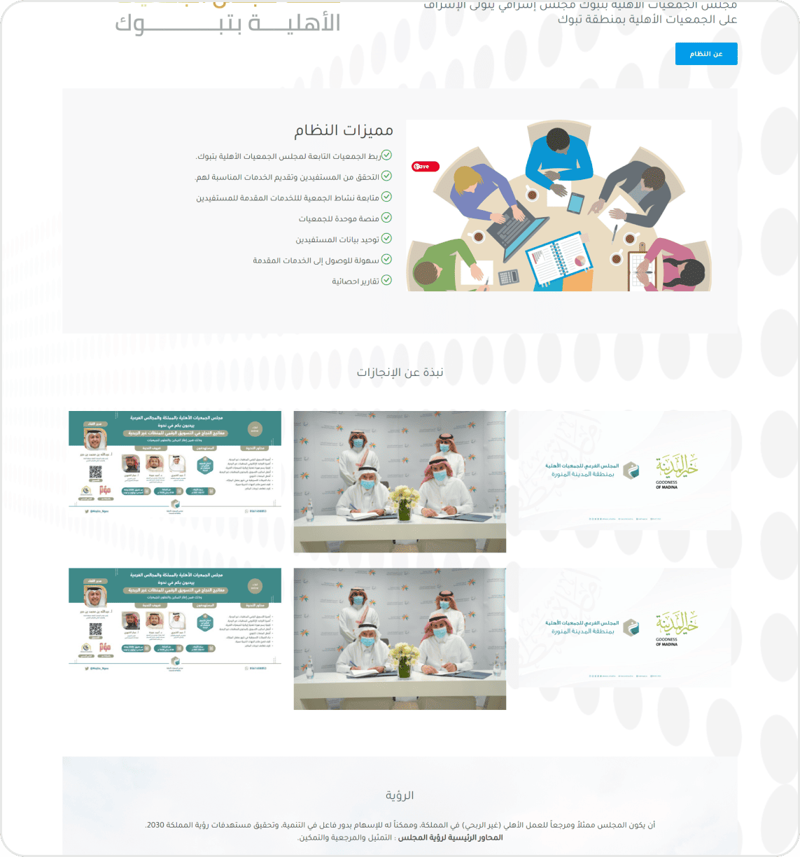 Website layout with educational content.