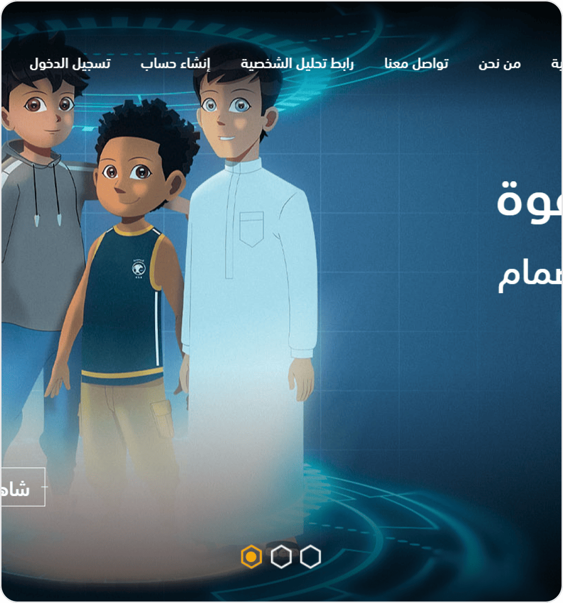 Three characters in a digital setting.