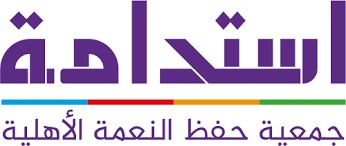 جمعية حفظ النعمة الخيرية