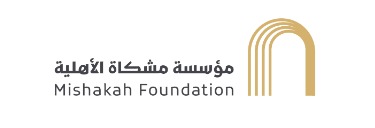 مؤسسة مشكاة الأهلية
