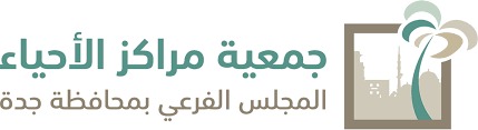 شعار جمعية مراكز الأحياء.